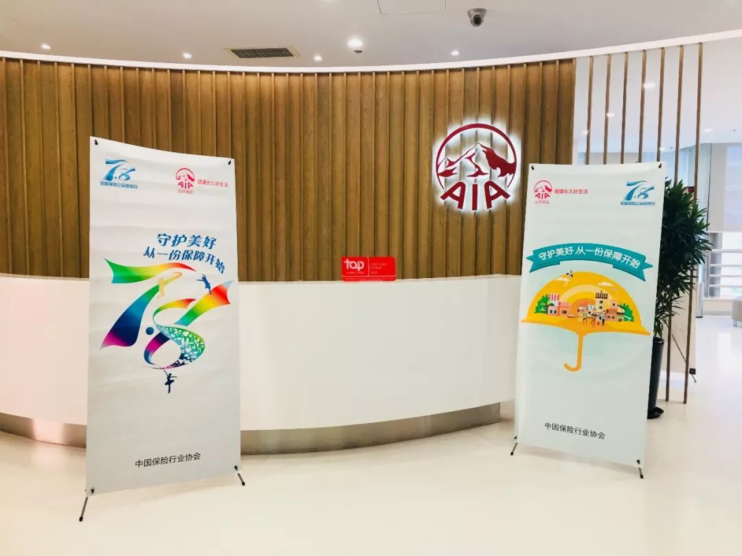 7·8｜险企齐聚鲁迅公园守护上海市民美好生活