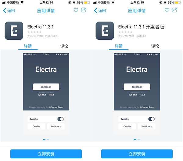 iOS11.2~11.3.1越狱工具发布如何越狱iOS11.2~11.3.1