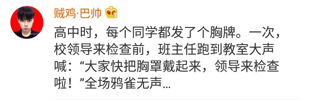有哪些老师上课让你们哭笑不得,你的老师哪些事情让全班人笑疯了