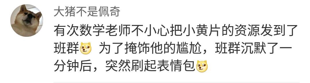 有哪些老师上课让你们哭笑不得,你的老师哪些事情让全班人笑疯了