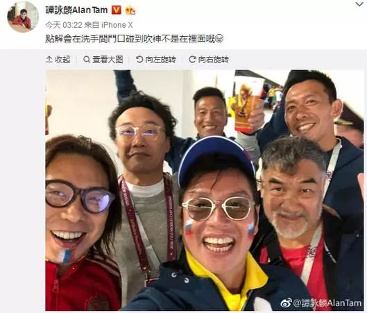 娱乐圈世界杯,明星爱世界杯