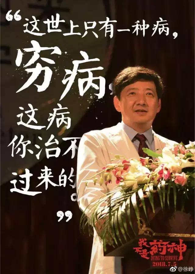 我不是药神的票房最新 (对我不是药神票房30亿的看法)