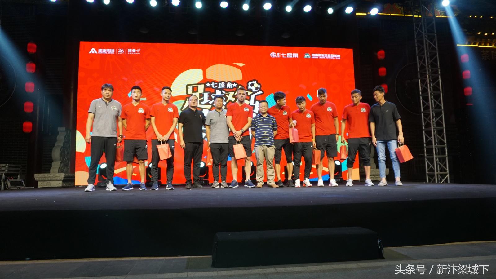 商丘建业运动嘉年华开幕,建业足球嘉年华