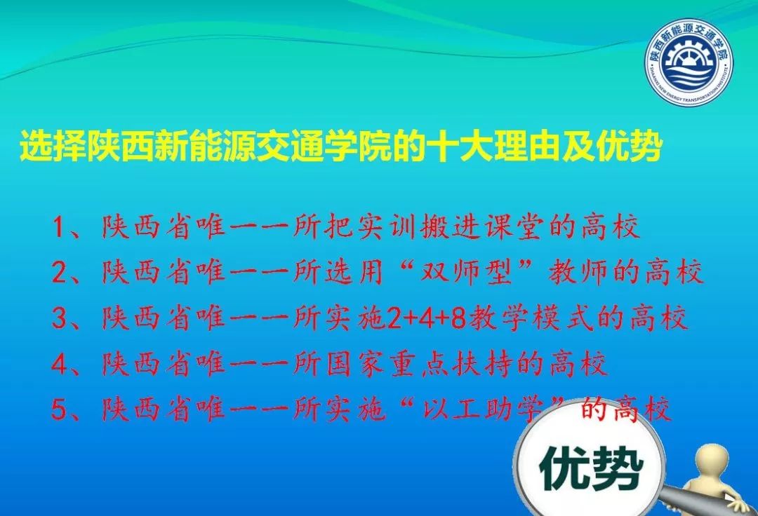 平凉初高中毕业生看过来！真扶贫，新能源交通学院在行动！