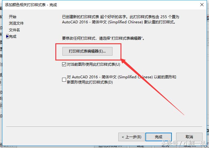 cad怎么把打印机彩色调成黑白打印,cad彩色打印设置方法图解