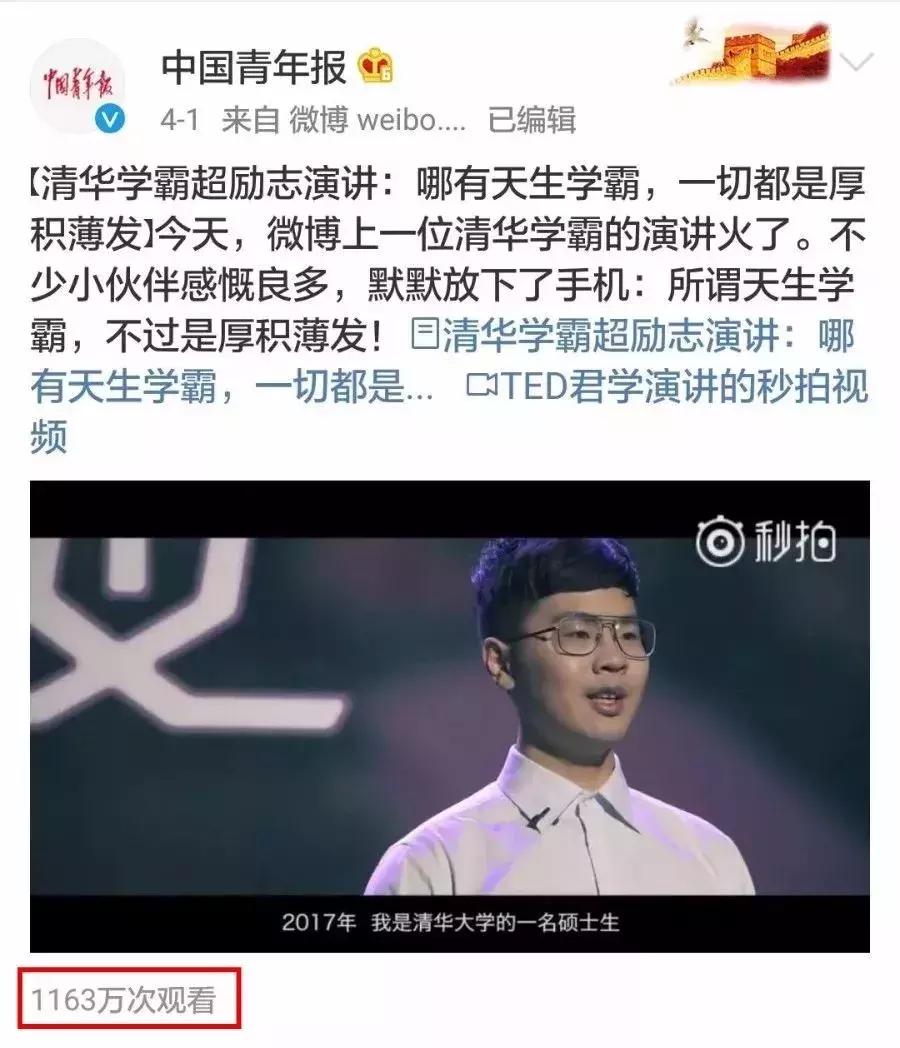 高校官微晒学霸，同是九年义务教育别人为什么这么优秀？