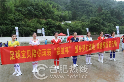 彩虹瀑布大别山项目,彩虹瀑布亲水节