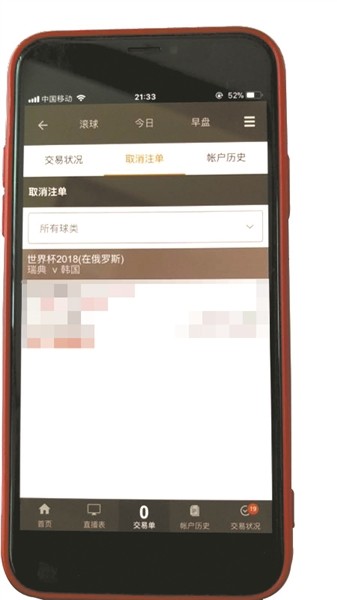 净网201895%*球赌**网站是钓鱼网站