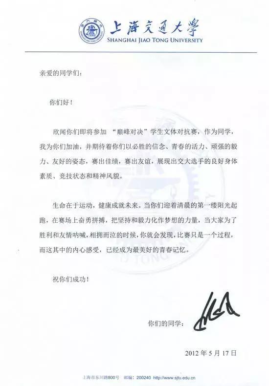 姚明是上海交通大学毕业的么,姚明在上海交通大学读了多久