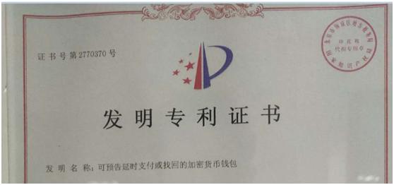 获得数字货币钱包安全性专利的“马币”再度回归，你还记得它吗？