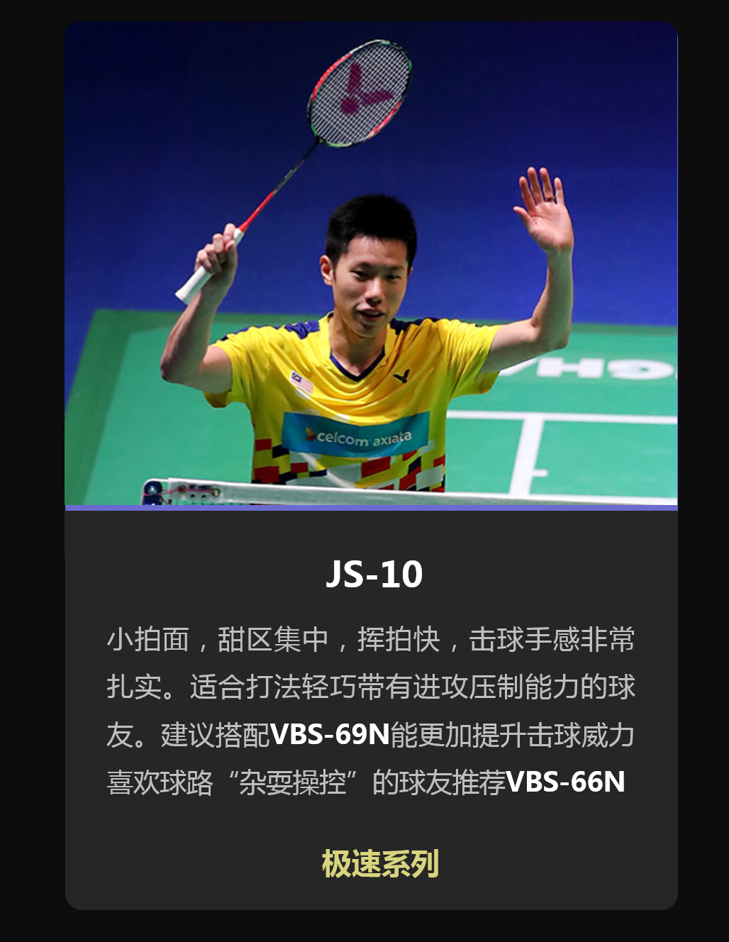 如何穿羽毛球球拍线,羽毛球拍选什么线好初学者