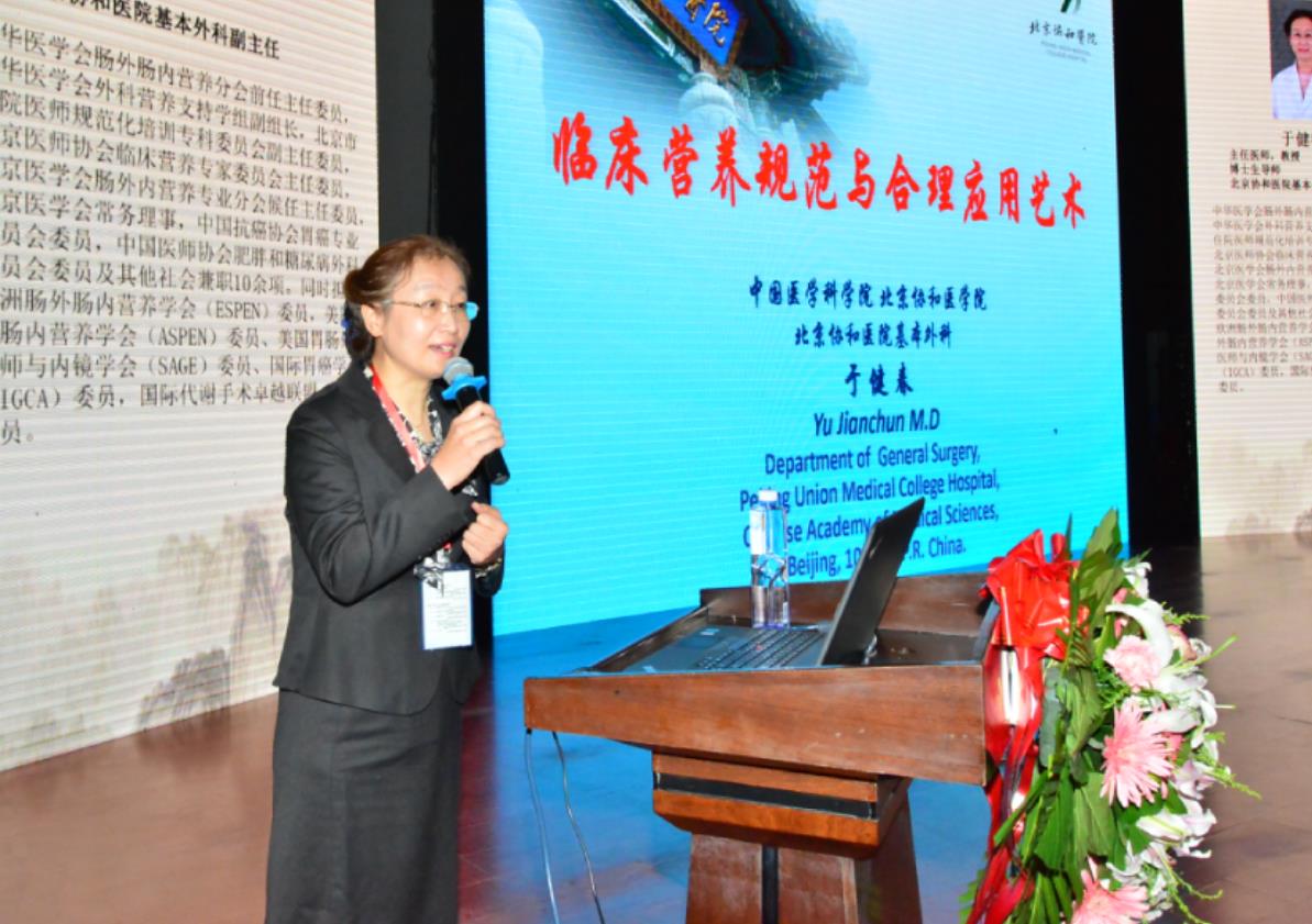 中国首届冰城营养支持治疗多学科高峰论坛在哈医大二院召开