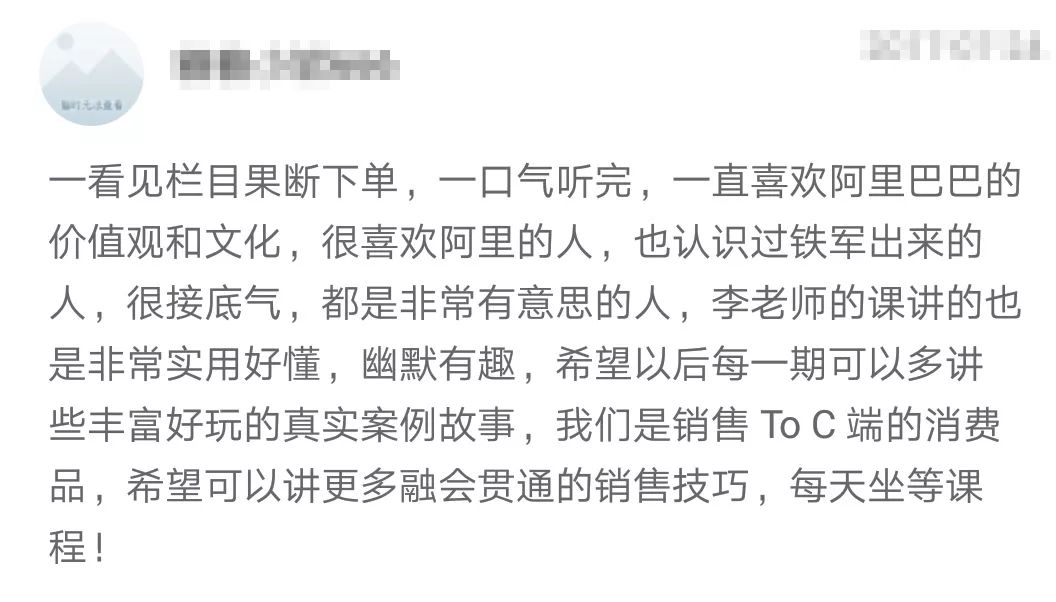 李立恒阿里巴巴,李立恒阿里铁军销售