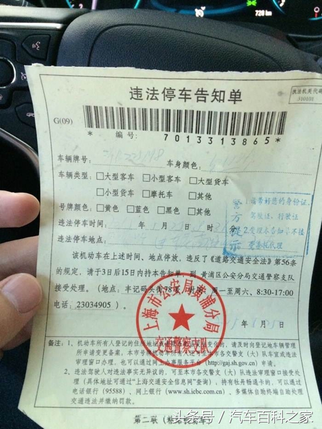 车被贴罚单会通知车主吗,车被贴单换了地方还会贴单吗