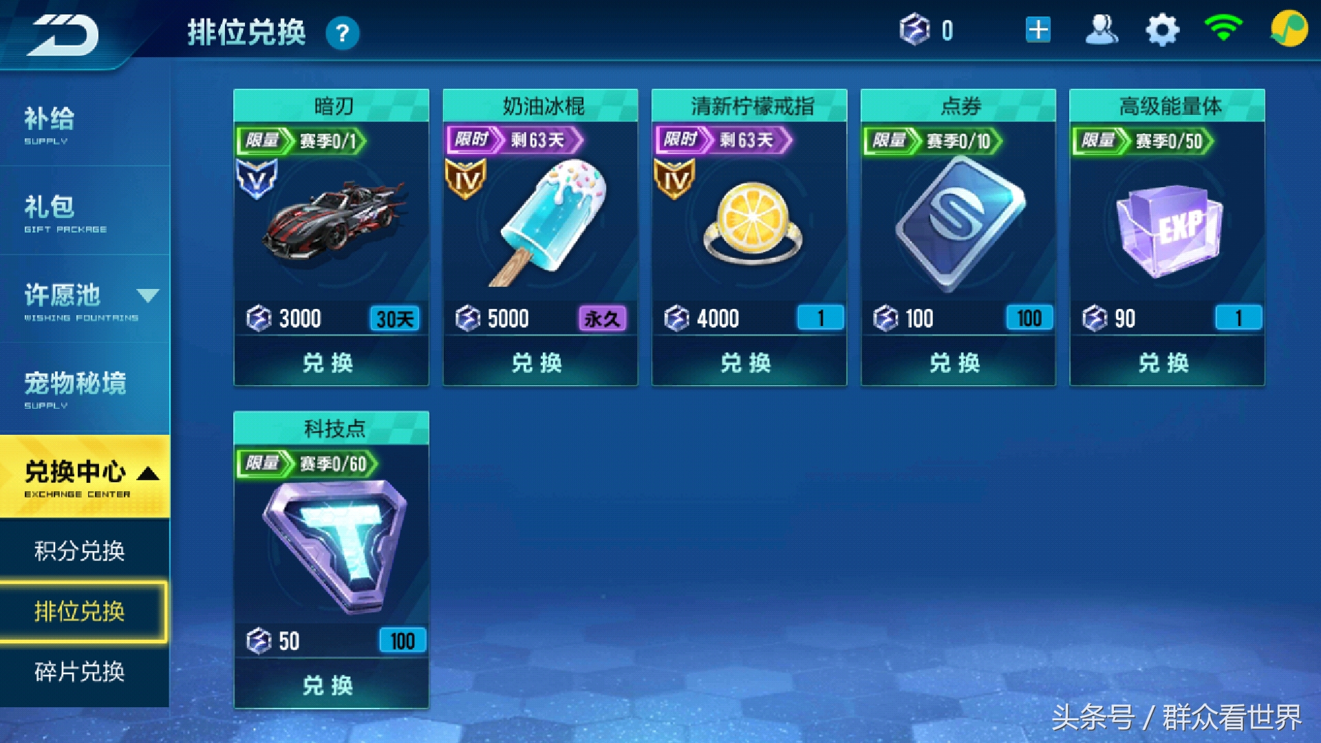 qq飞车怎么免费得永久a车机甲模式,qq飞车开什么东西可以开出永久a车