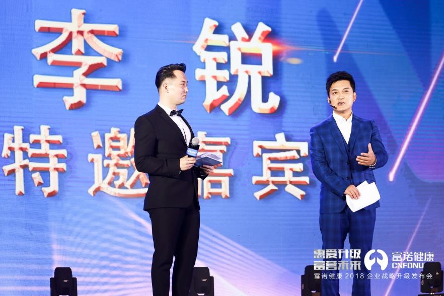 村长李锐现身富诺健康发布会，与1500多名嘉宾分享育儿经验