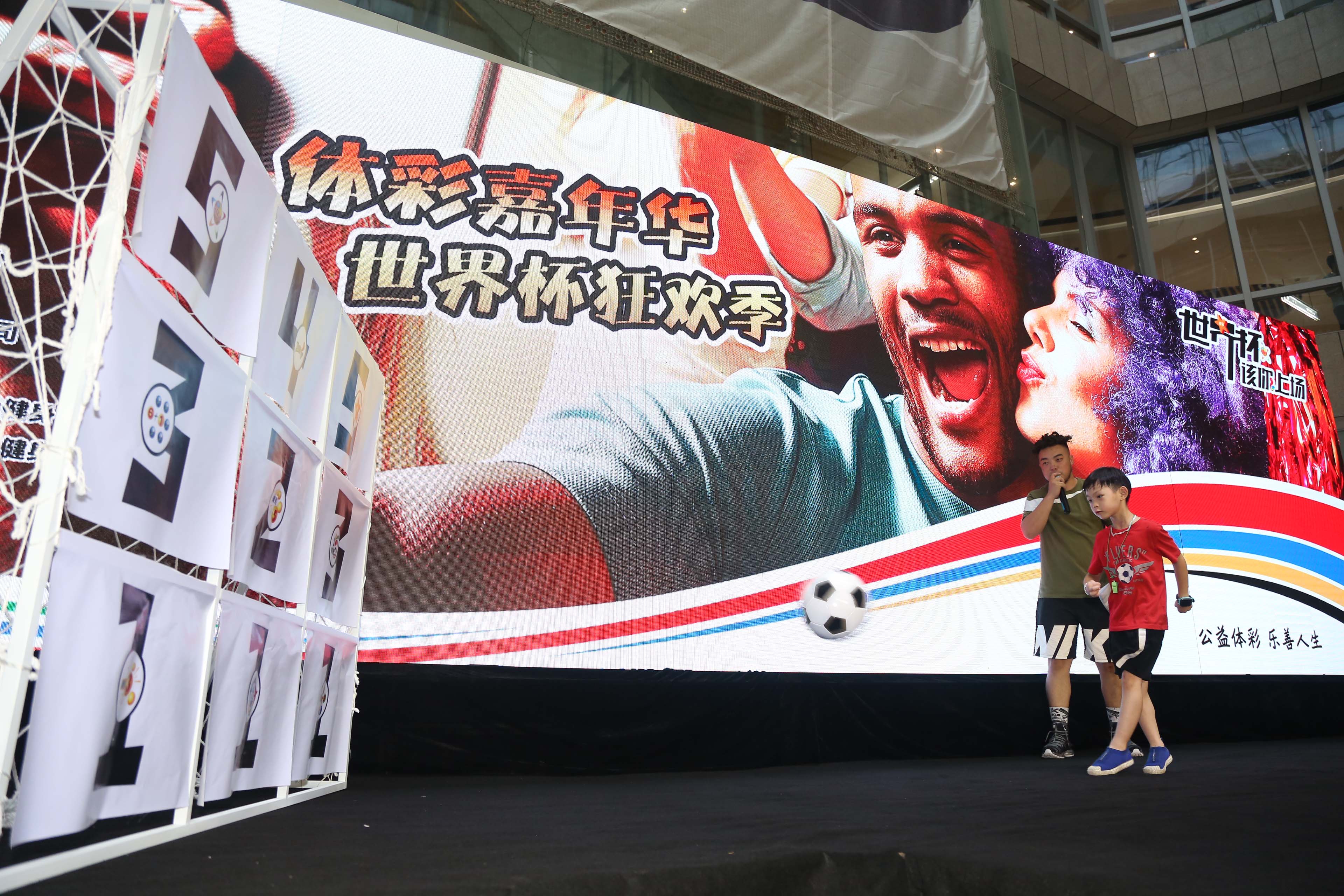 世界杯体彩健身,体彩世界杯活动