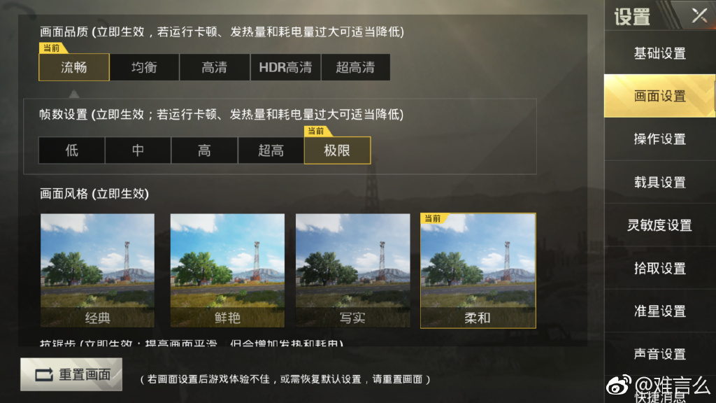 刺激战场难言8月最新灵敏度,和平精英ss17赛季最稳灵敏度难言