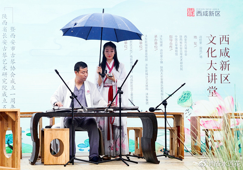 西咸新区文化大讲堂第七期,西咸文化大讲堂