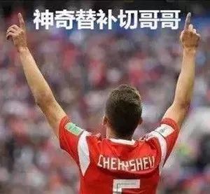 世界杯｜今晚没球赛，给你们备了段子，看完洗洗睡吧~