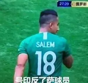 世界杯｜今晚没球赛，给你们备了段子，看完洗洗睡吧~