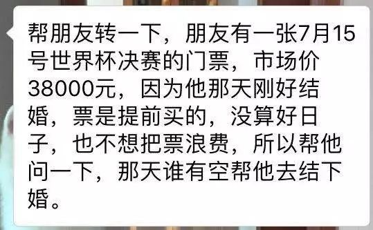 世界杯｜今晚没球赛，给你们备了段子，看完洗洗睡吧~