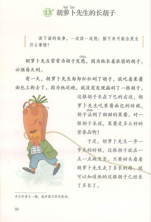 部编版三年级上册语文课文全解,最新部编小学三年级语文电子课本