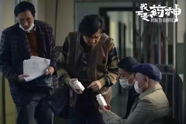 我不是药神世上只有一种病是穷病 (我不是药神之心灵的药)