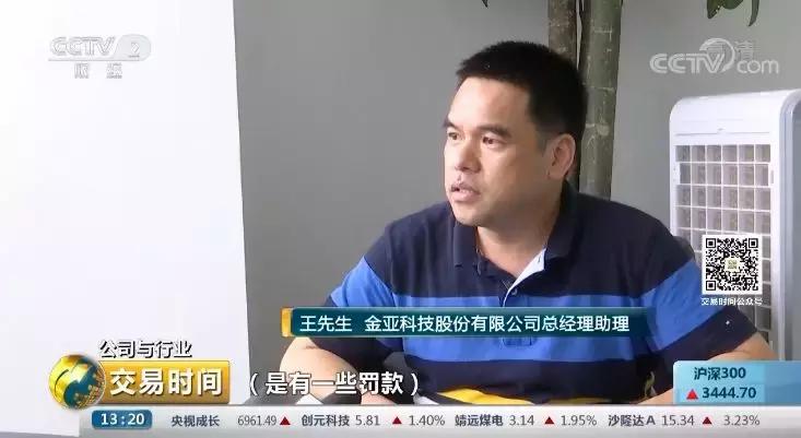 金亚科技退市了吗,金亚科技最新上市时间