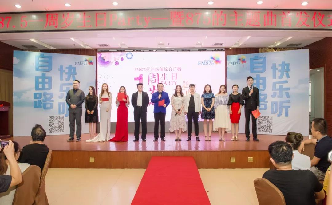 fm875音乐电台,fm875电台