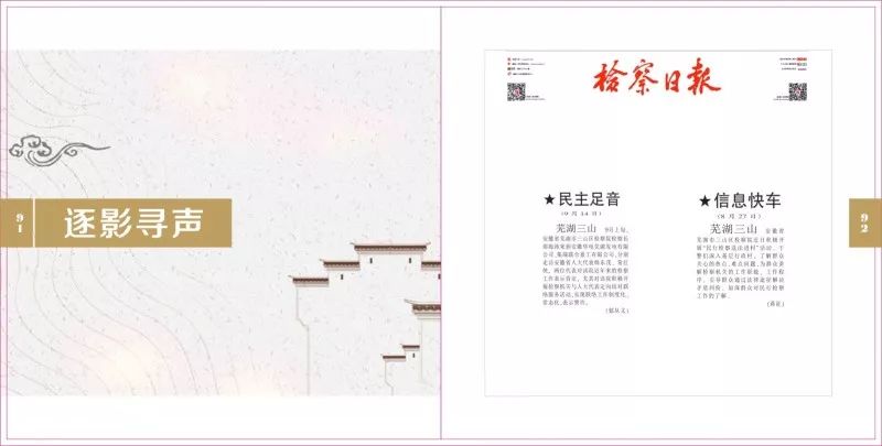 八月心血，遂成《简书》；十年情怀，遥《致三检》