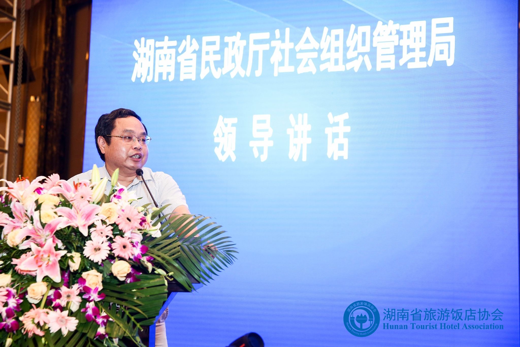 湖南旅游饭店协会会员,长沙旅游饭店协会执行会长