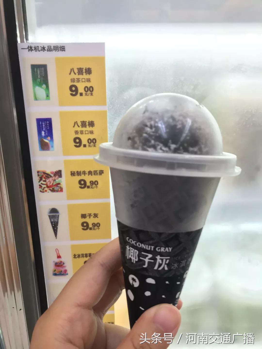 网红冰淇淋椰子灰是真的吗,有危害的网红冰淇淋