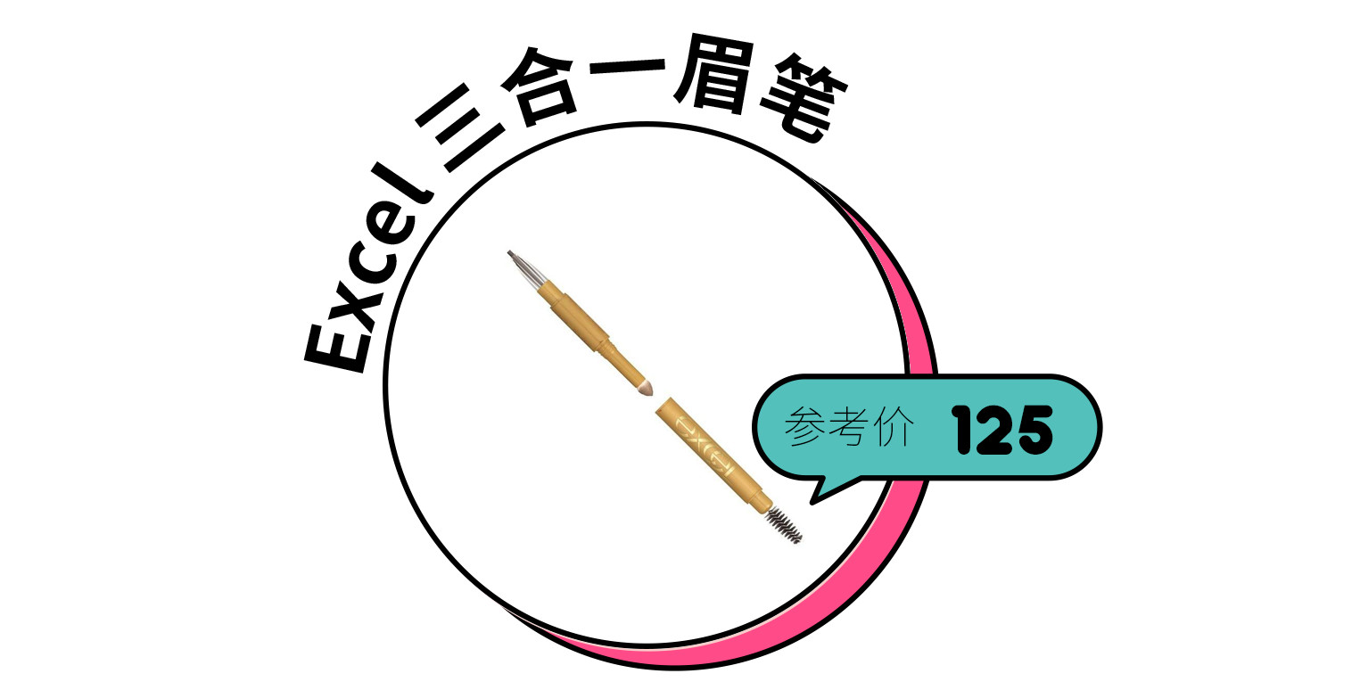 全网最牛逼的眉笔,超级简单好用的眉笔推荐