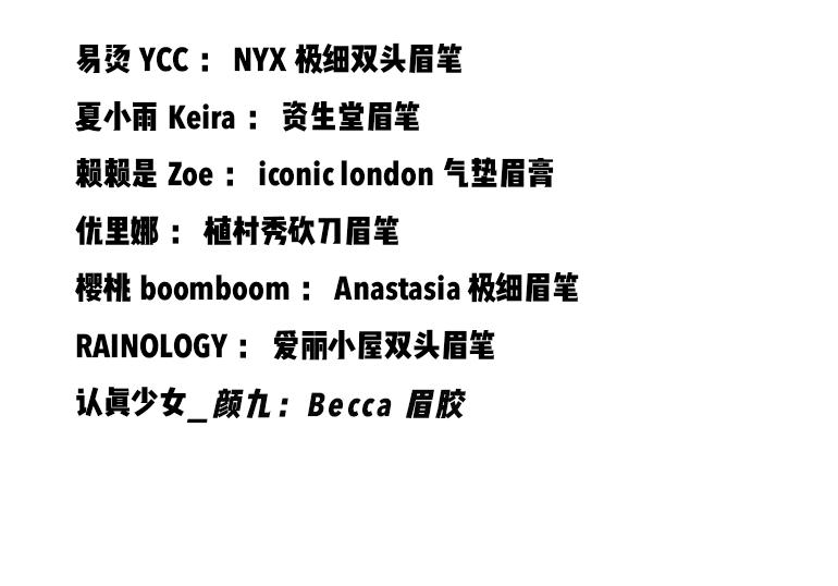 全网最牛逼的眉笔,超级简单好用的眉笔推荐