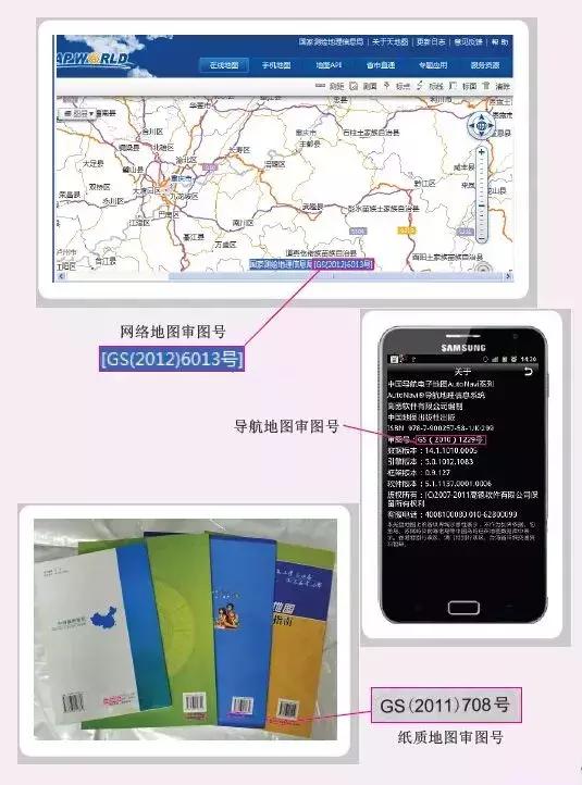 普通人用错中国地图后果,规范使用地图一点都不能错