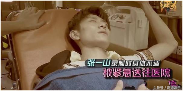 高能少年团张一山胃病发作哪一集,高能少年团张一山生病视频