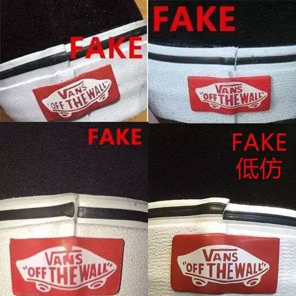 第一次听说的品牌,如何区分vans的真假