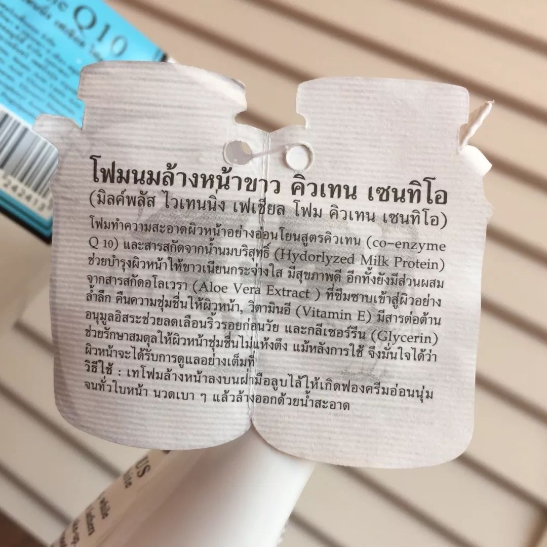 泰国q10洗面奶测评,泰国Q10牛奶洗面奶