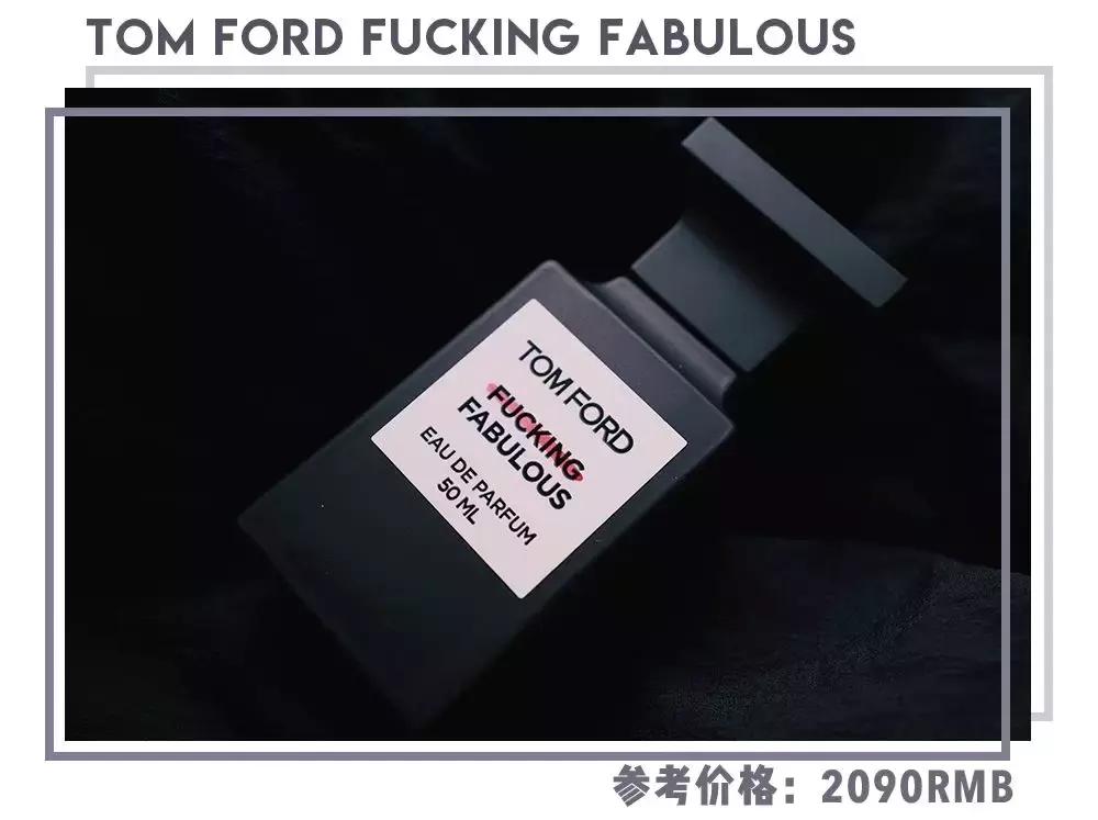 tomford椰子香水,tomford木质香水和祖玛珑木质香