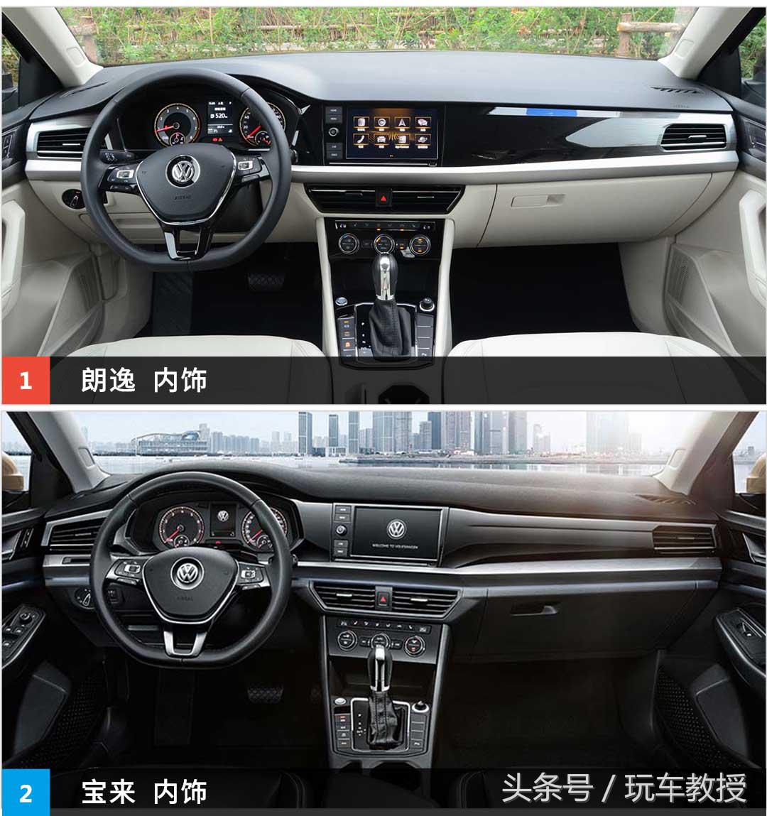 同价位宝来与朗逸哪个好,同价位朗逸和宝来怎么选