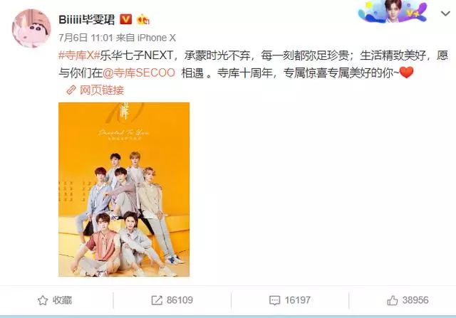 偶像练习生毕雯珺为什么是第十名,偶像练习生决赛后的现场毕雯珺