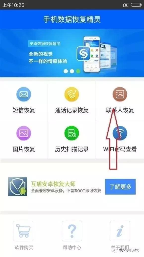 手机联系人误删了怎样恢复,手机误删了联系人怎么恢复