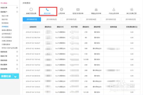 oppo手机通话记录怎样恢复,如何删除手机通话记录不被恢复