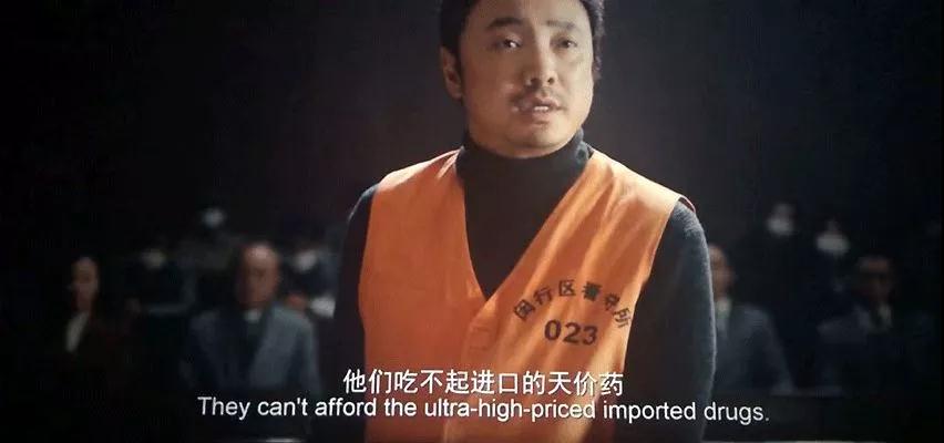 我不是药神领悟出来的道理,我不是药神生而为人何其艰难