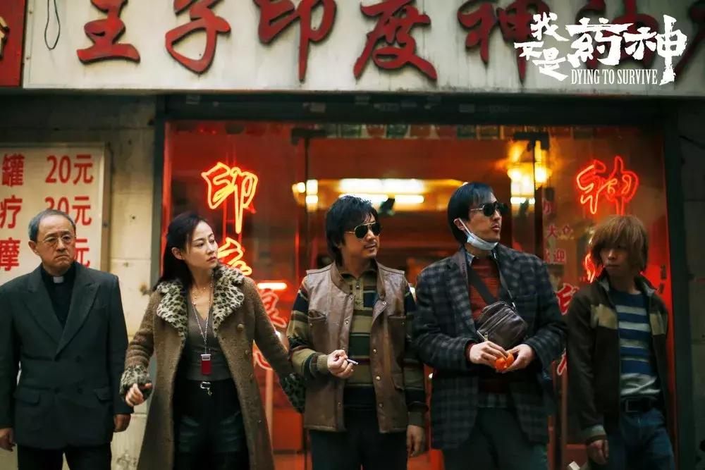 《我不是药神》：职场没有“神”，只有生存！