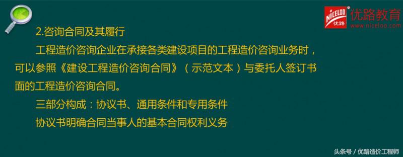 《造价管理》送分系列4:工程造价咨询管理制度