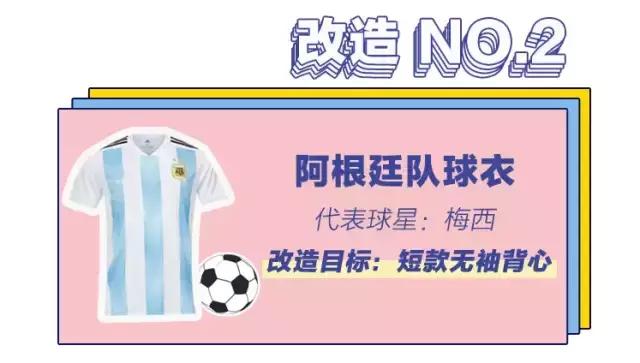 球衣改造大全视频,球衣改大一个号怎么改