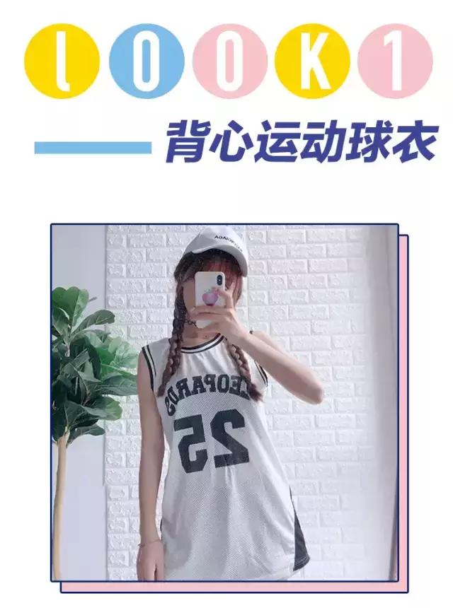 球衣改造100种,球衣改造