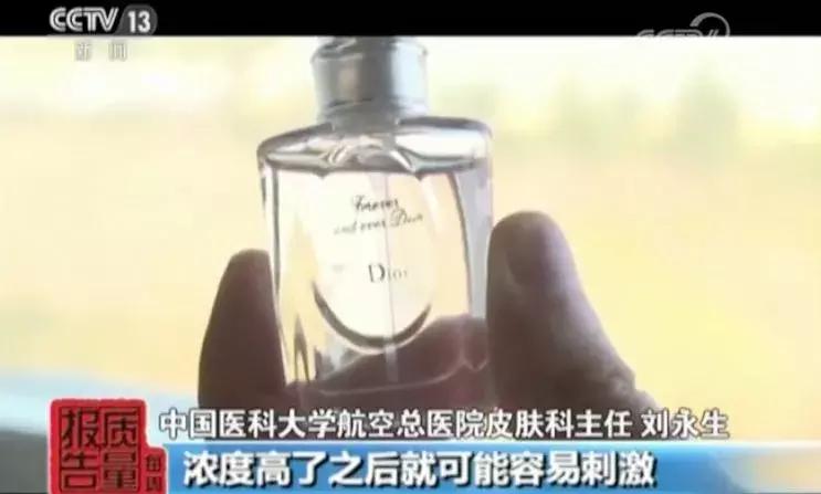 “迪奥香水”成本仅1元？这样的代购化妆品你还敢用吗！